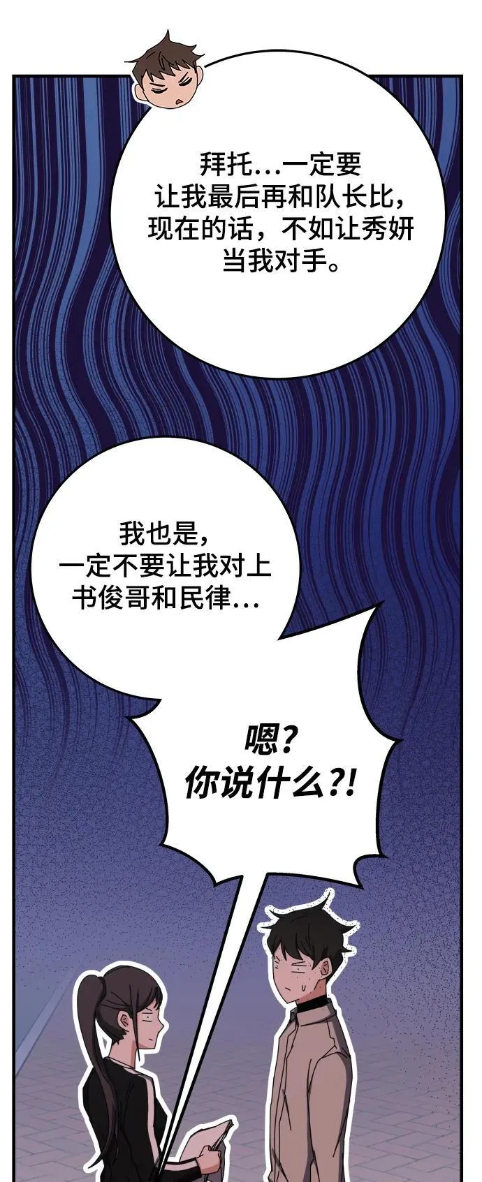 第66话 第81页