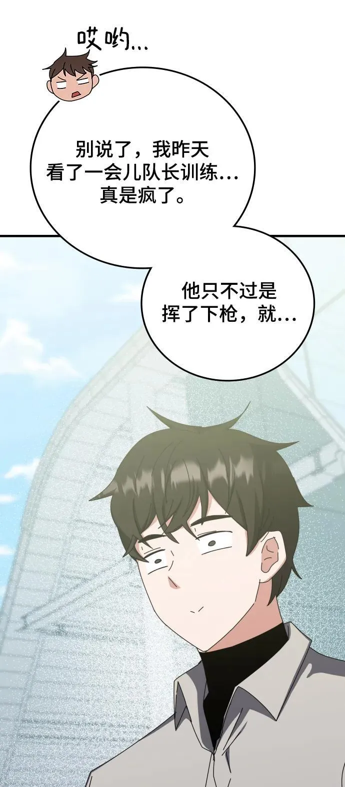 第66话 第83页
