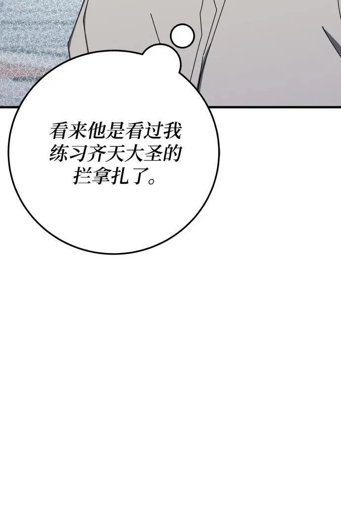 第66话 第84页