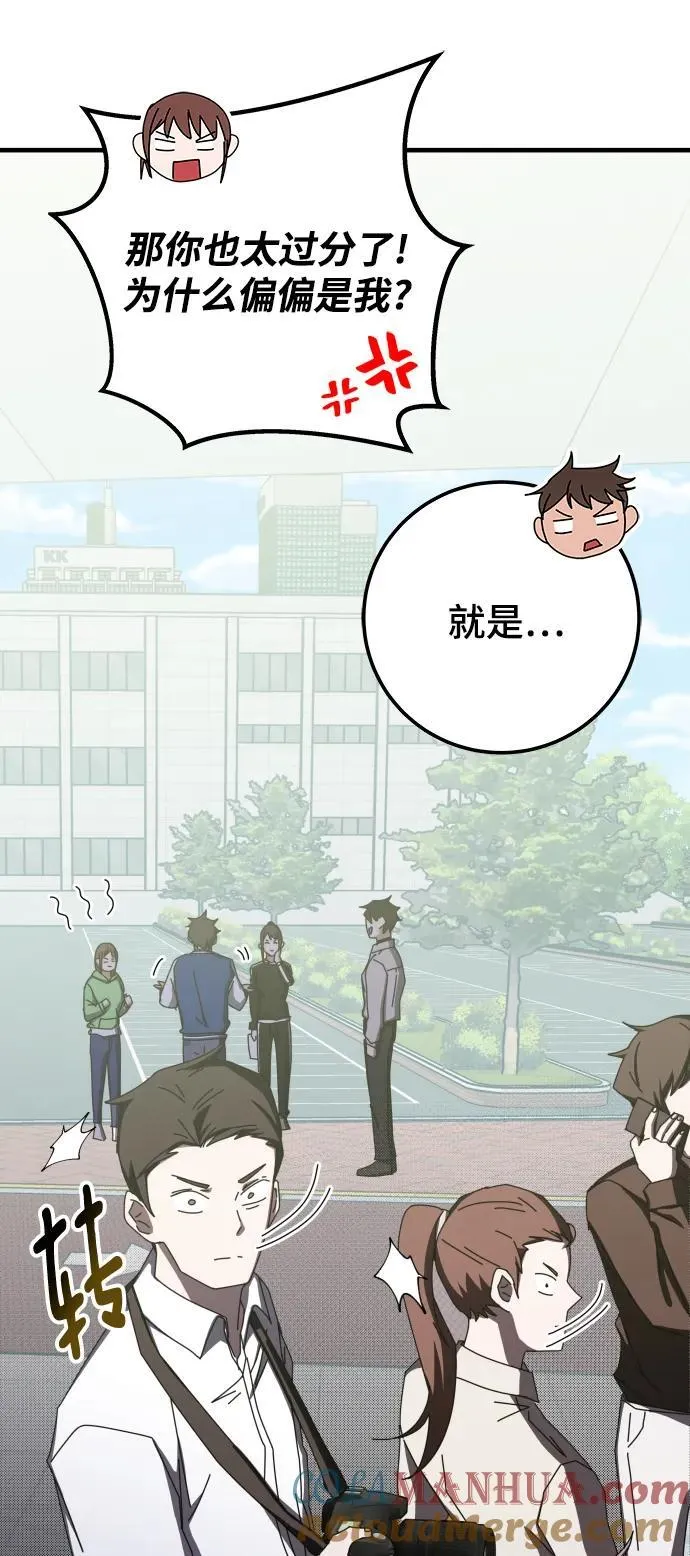 第66话 第85页