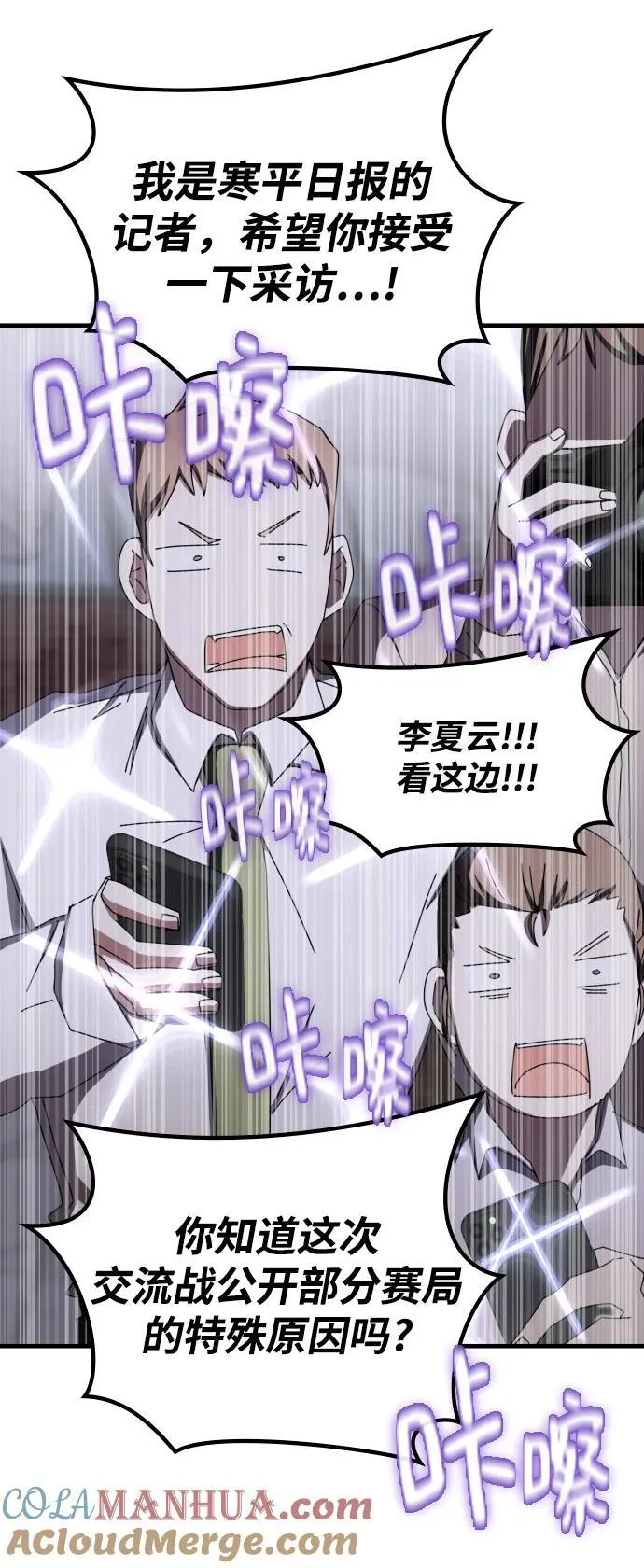 第67话 第4页