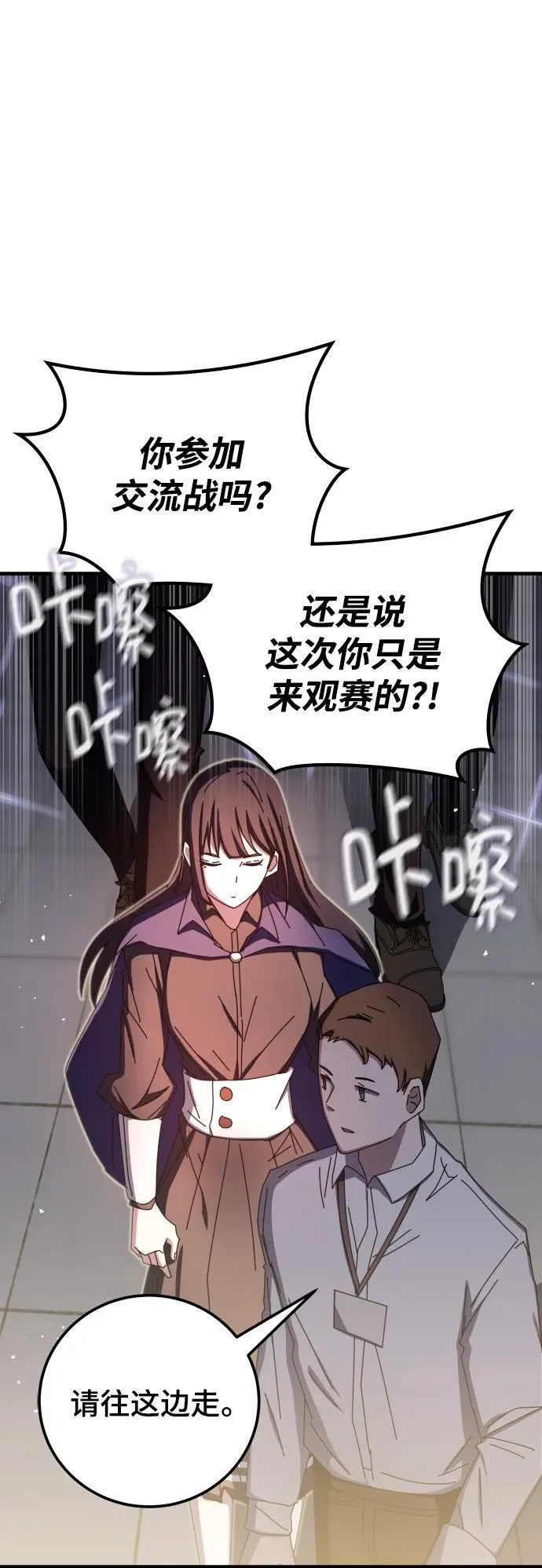 第67话 第5页