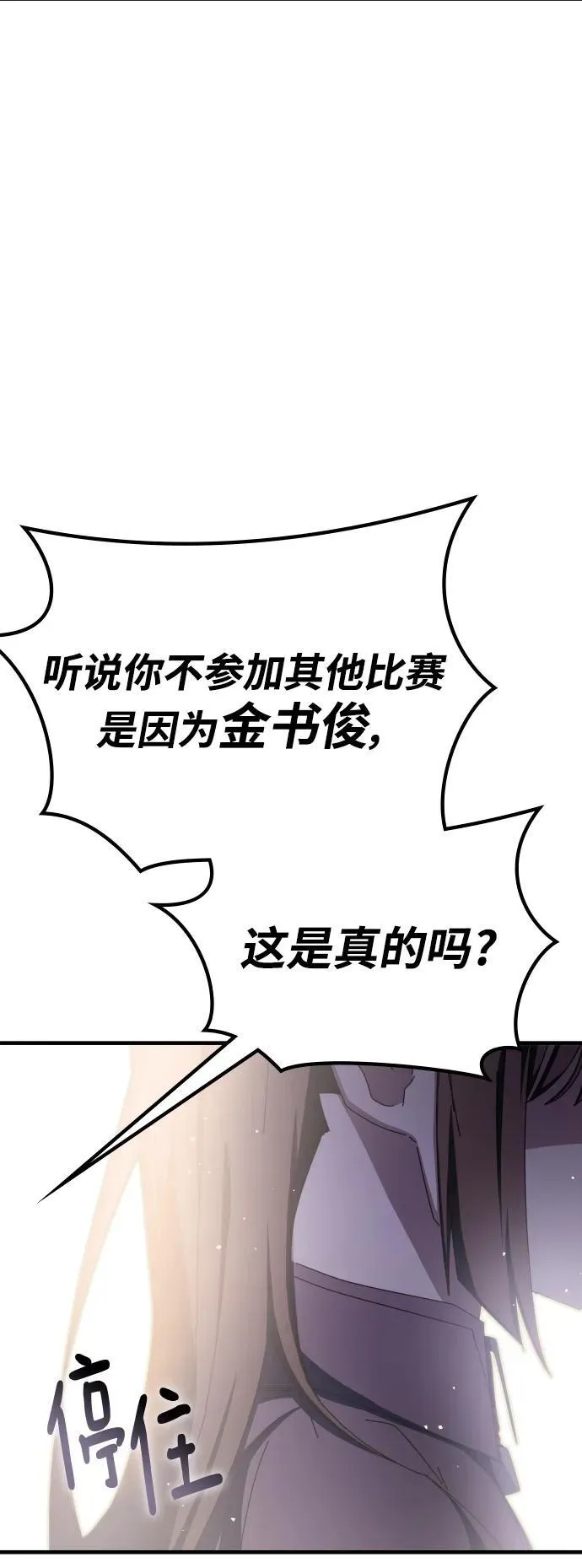 第67话 第6页