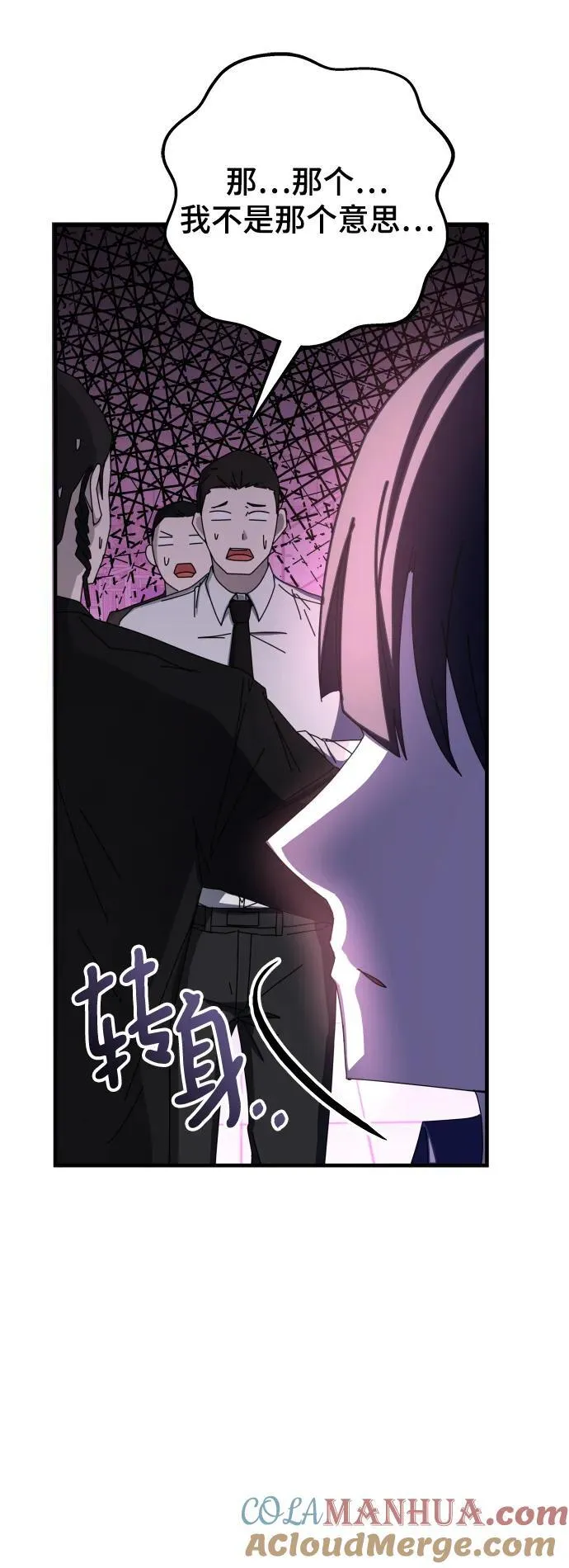第67话 第10页