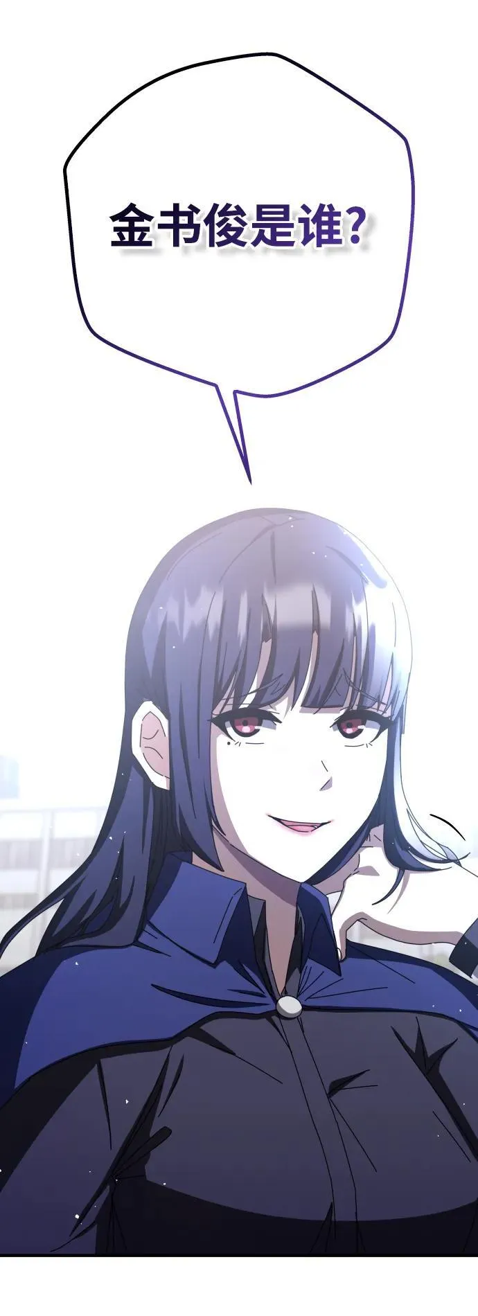 第67话 第11页