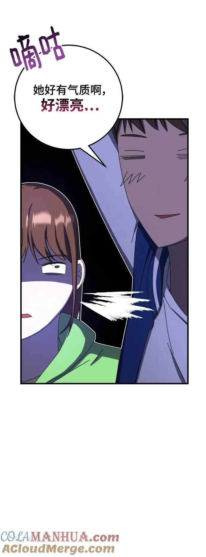 第67话 第16页