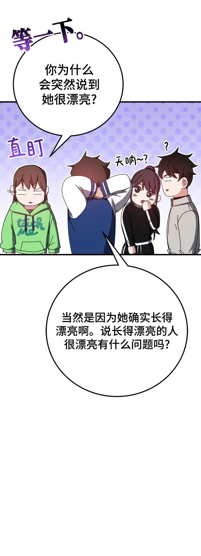 第67话 第17页