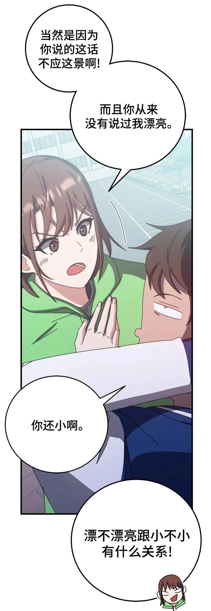 第67话 第18页