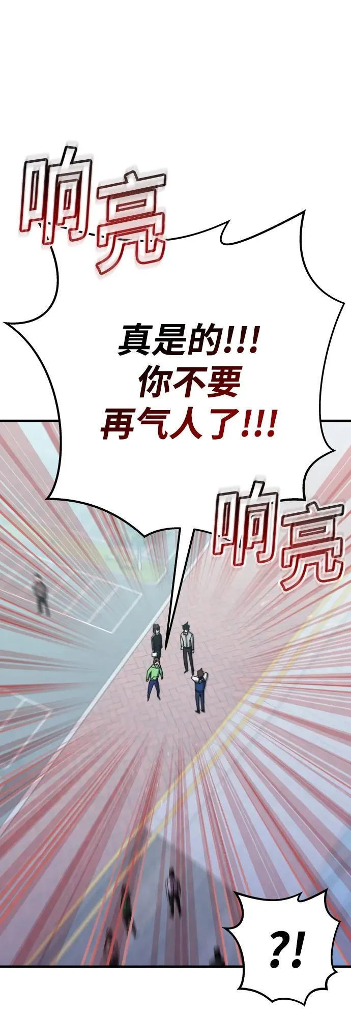 第67话 第20页