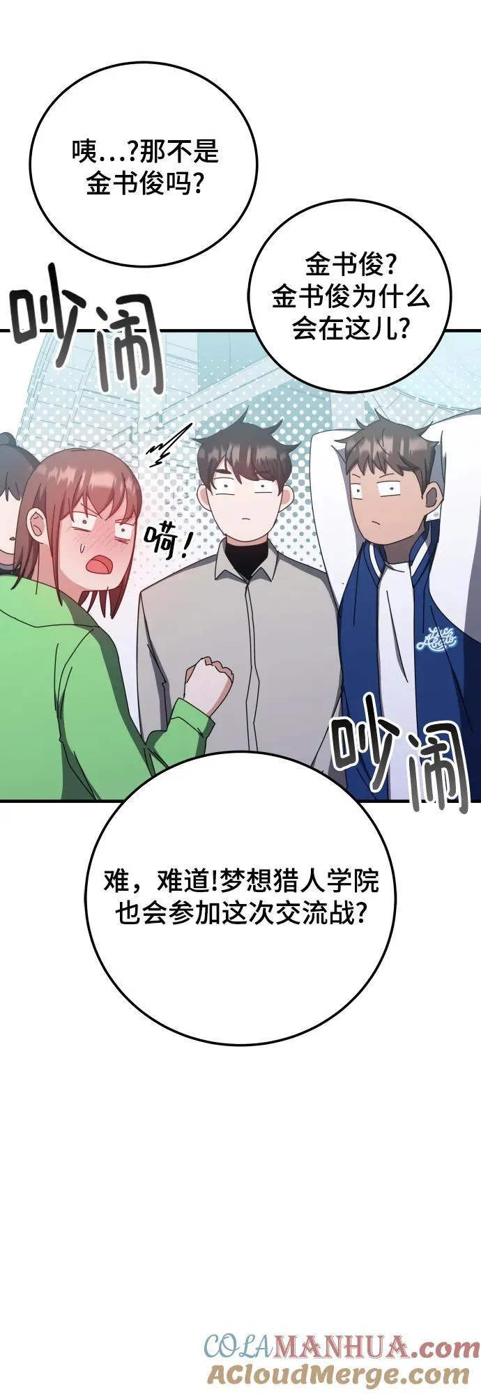 第67话 第22页