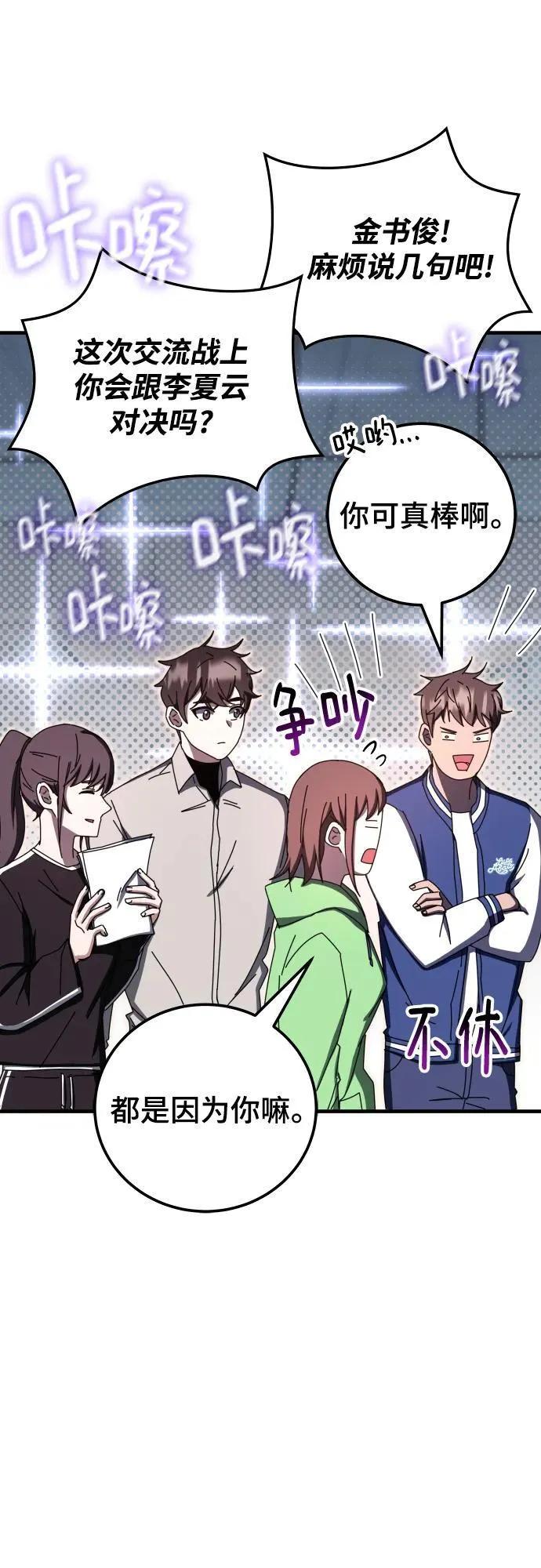 第67话 第24页