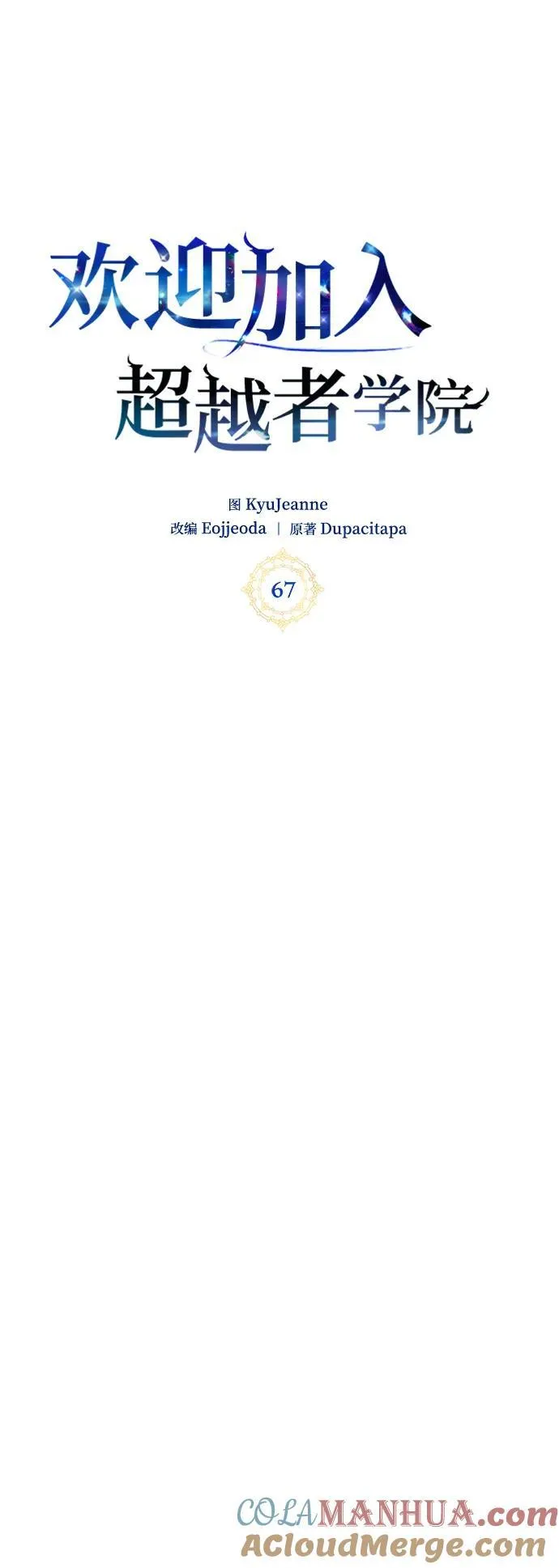 第67话 第28页