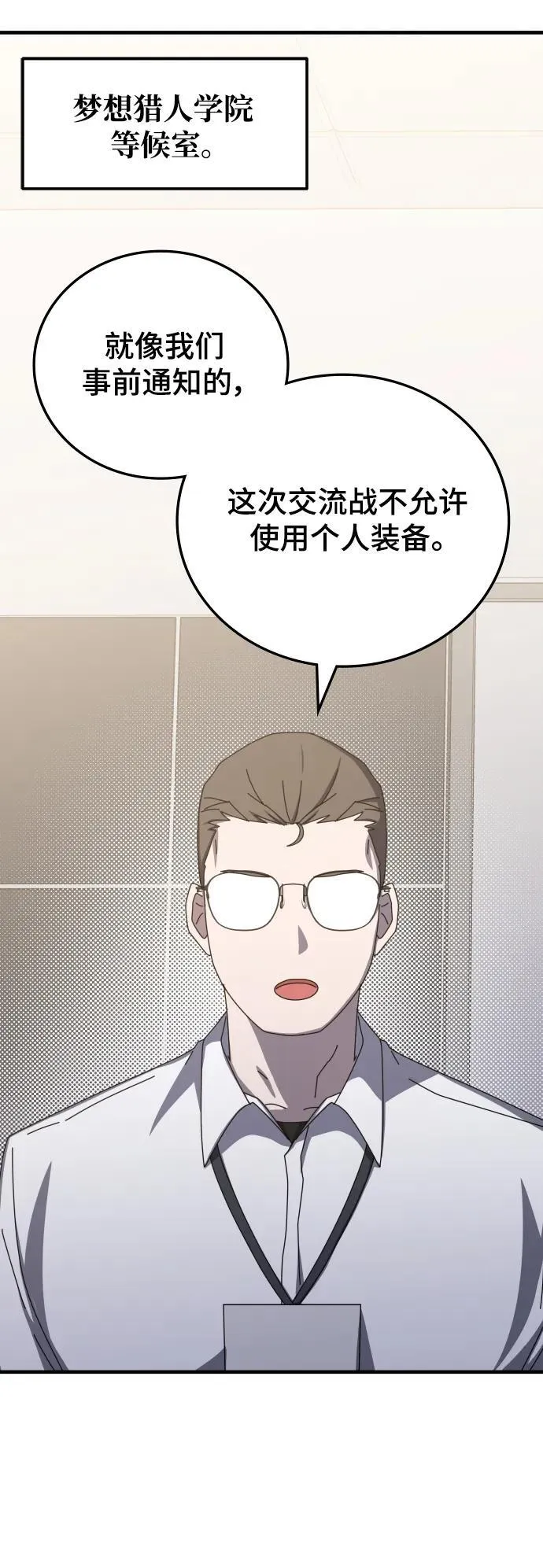第67话 第29页