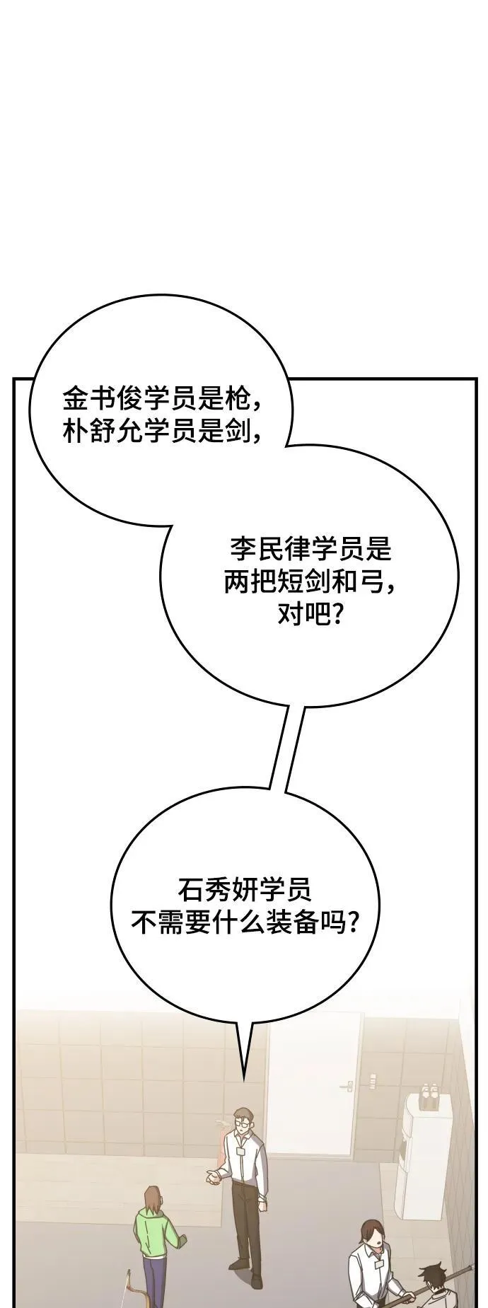 第67话 第30页