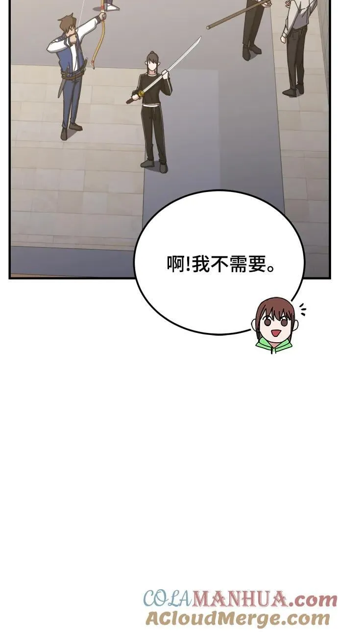 第67话 第31页