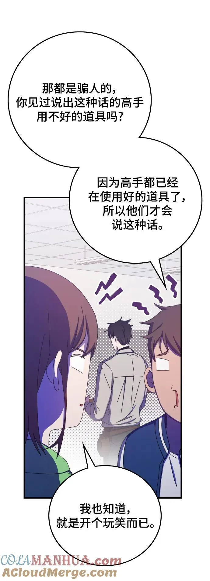 第67话 第34页