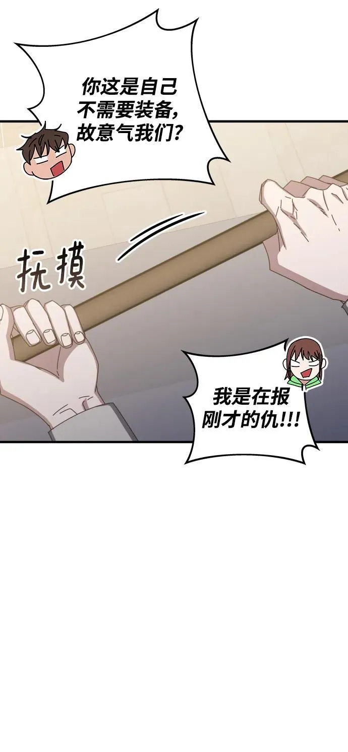 第67话 第36页