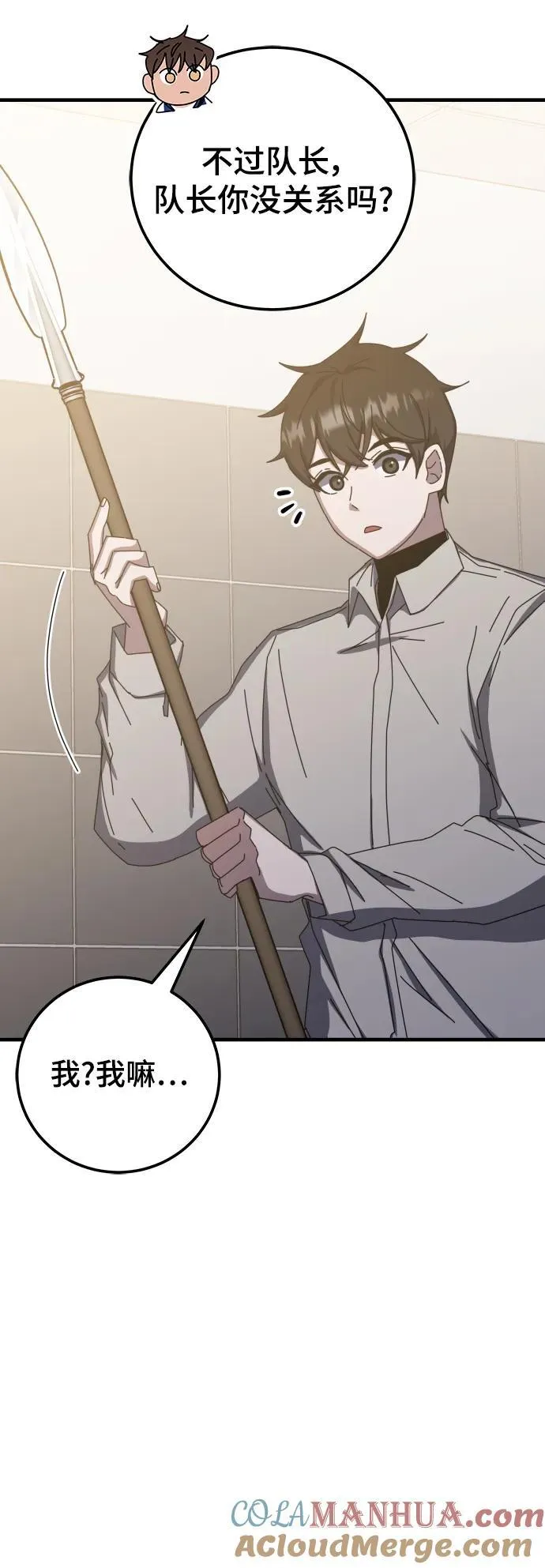第67话 第37页