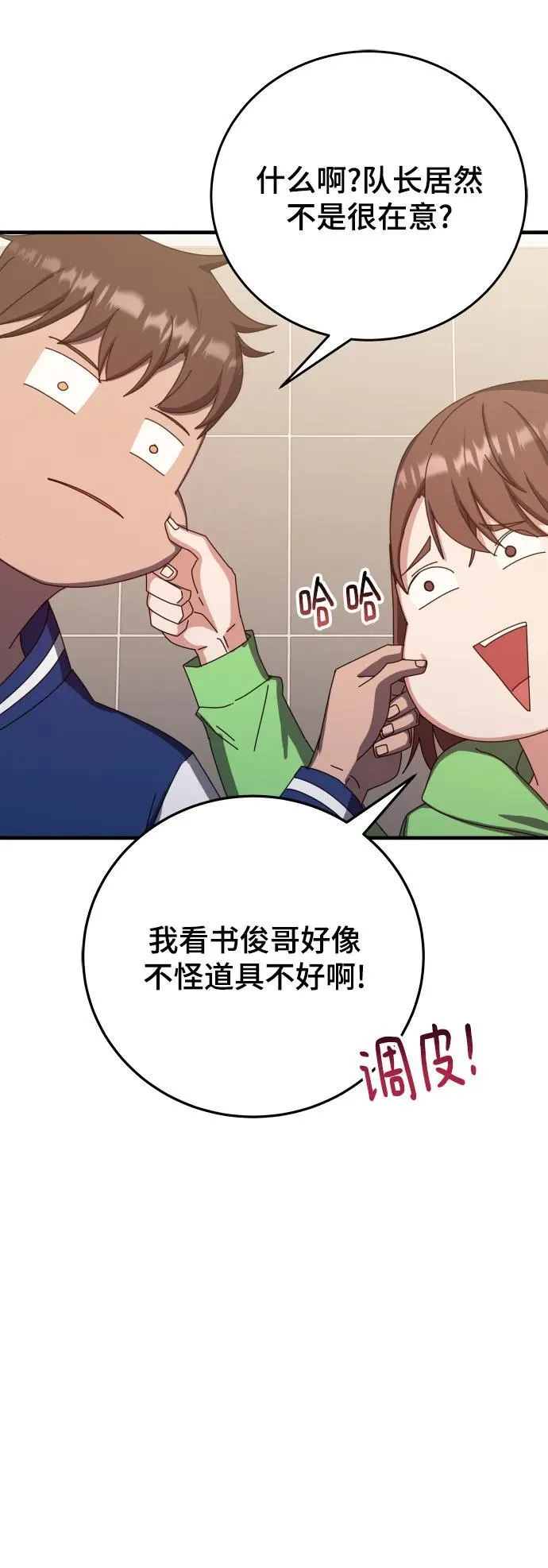 第67话 第38页