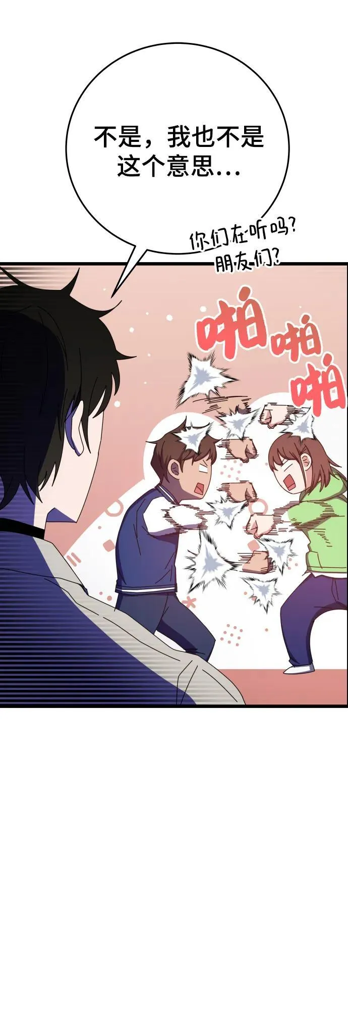 第67话 第39页