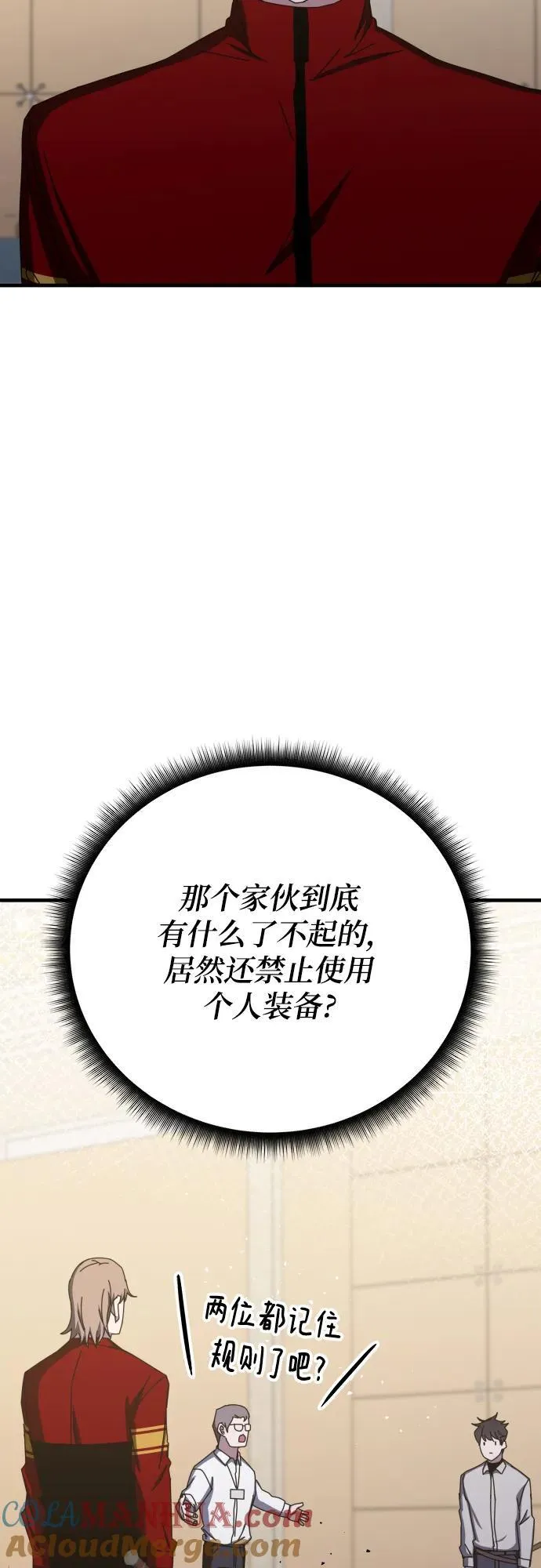 第67话 第43页