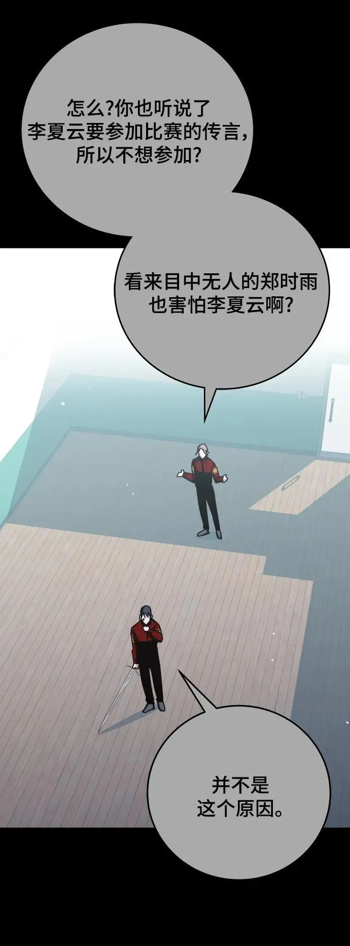 第67话 第47页