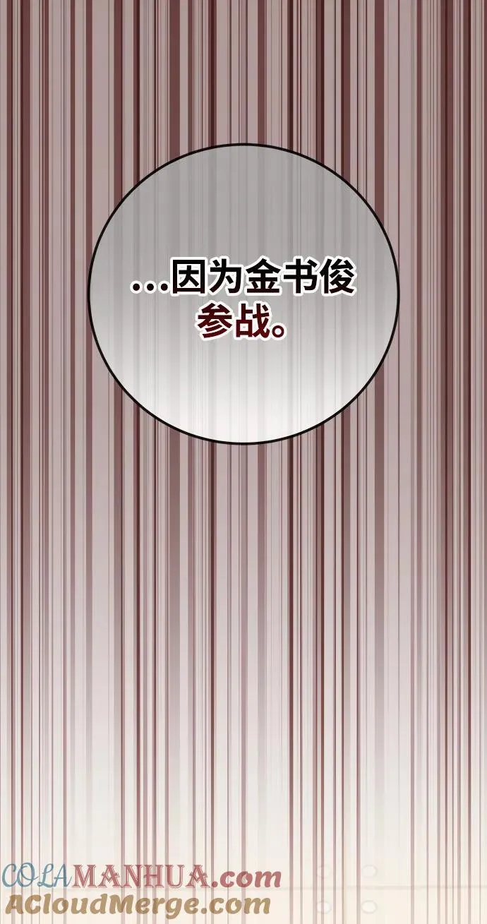 第67话 第49页