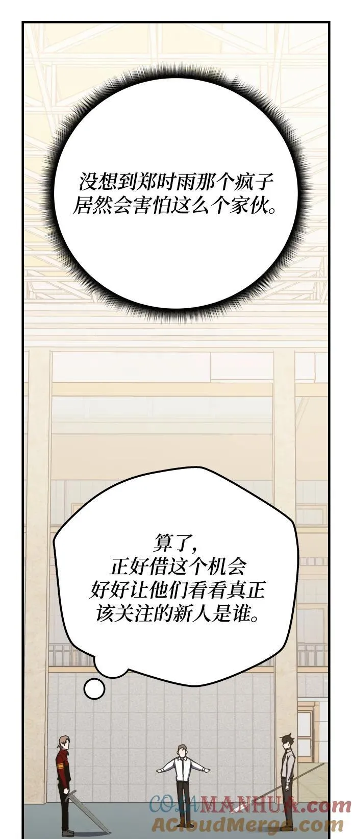 第67话 第52页