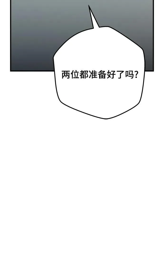 第67话 第53页