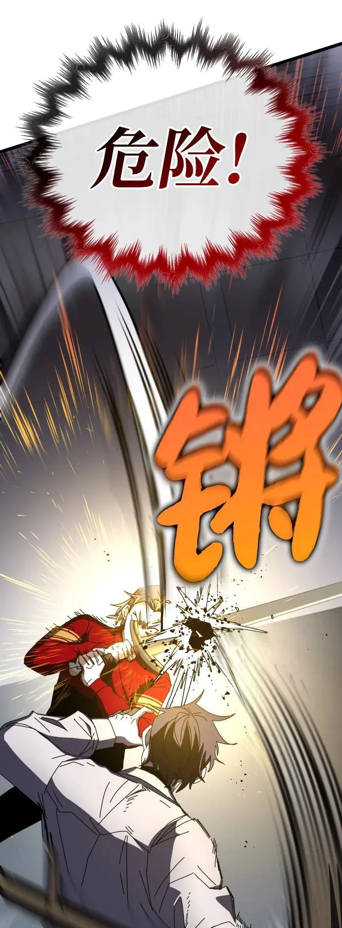 第67话 第59页