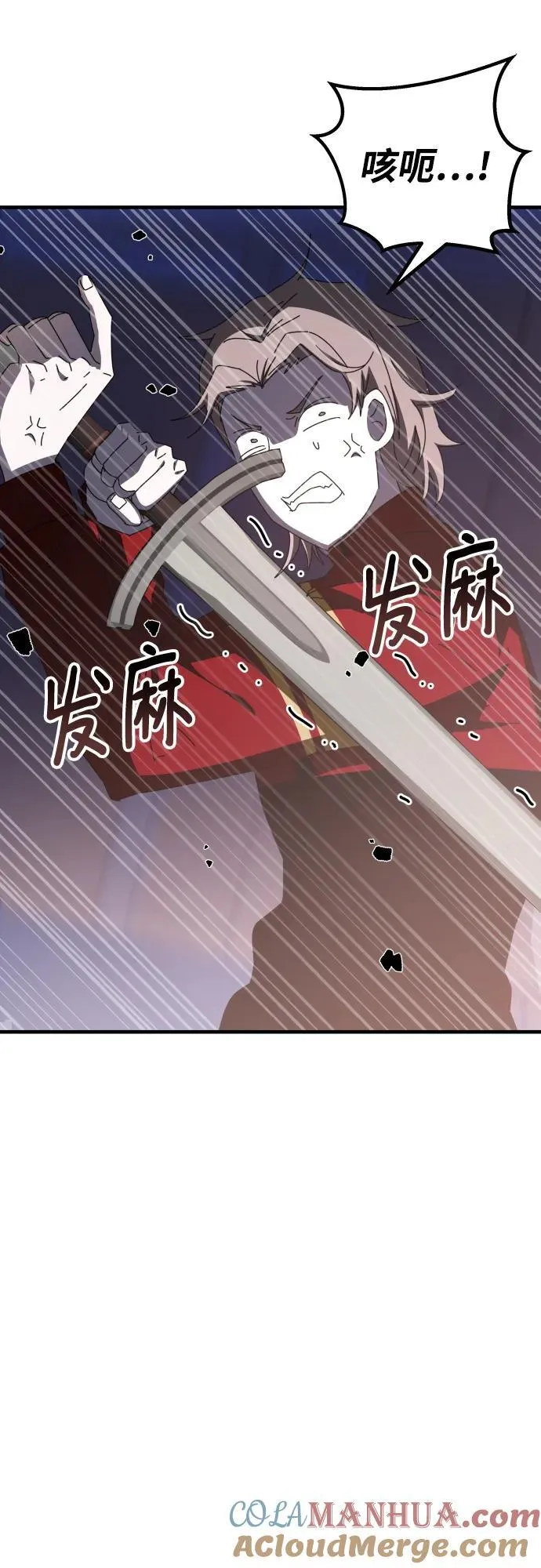 第67话 第61页