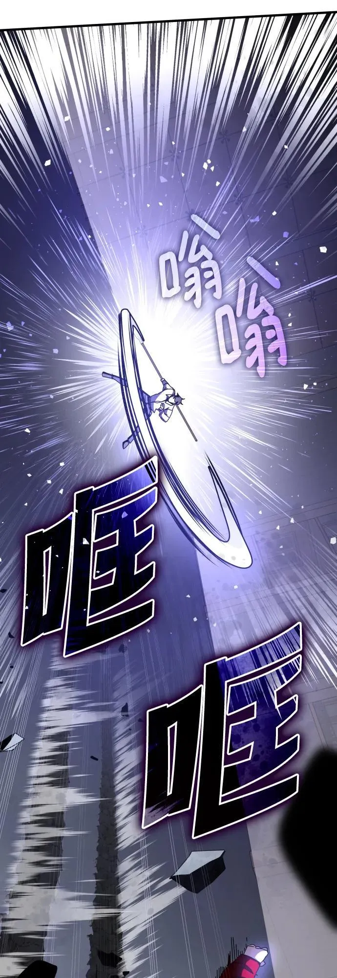 第67话 第66页