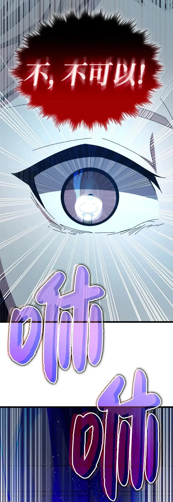 第67话 第72页