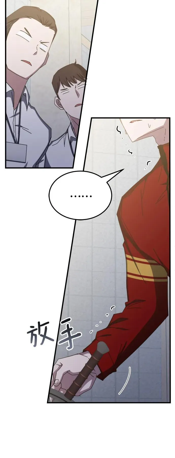 第67话 第77页