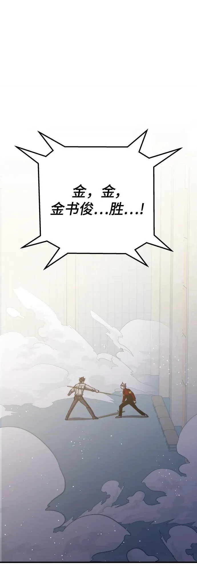 第67话 第78页