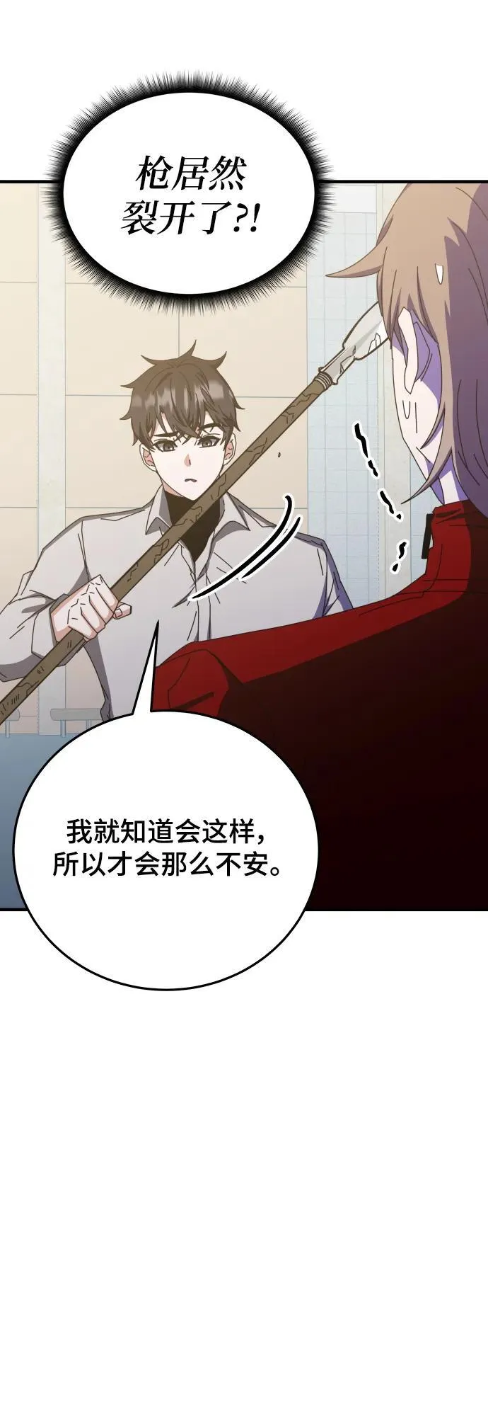 第67话 第80页