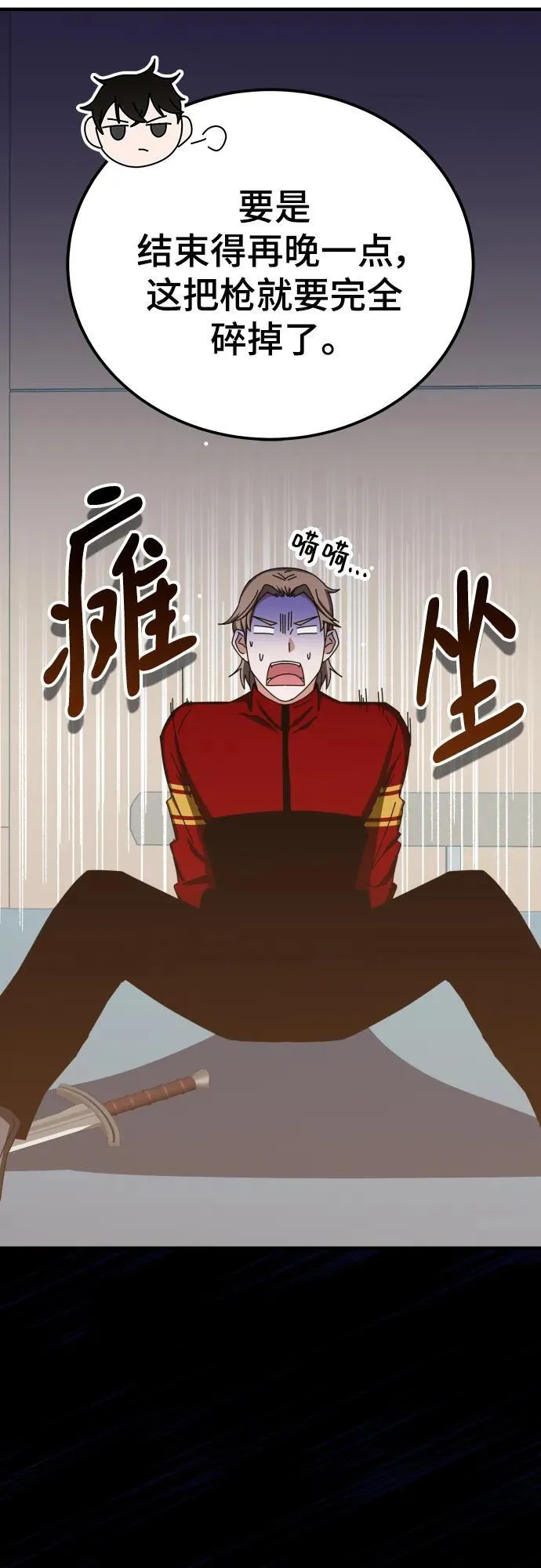 第67话 第81页
