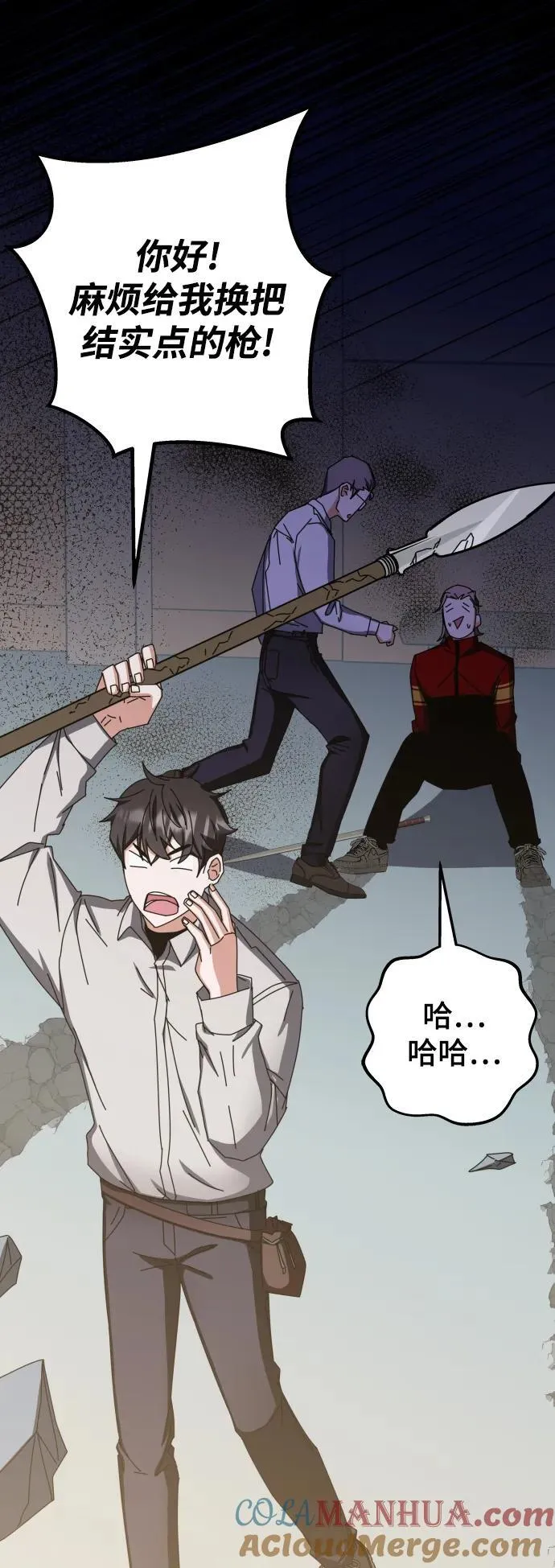 第67话 第82页