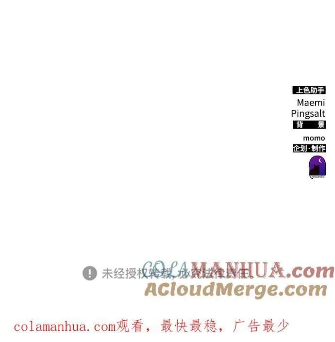 第67话 第85页