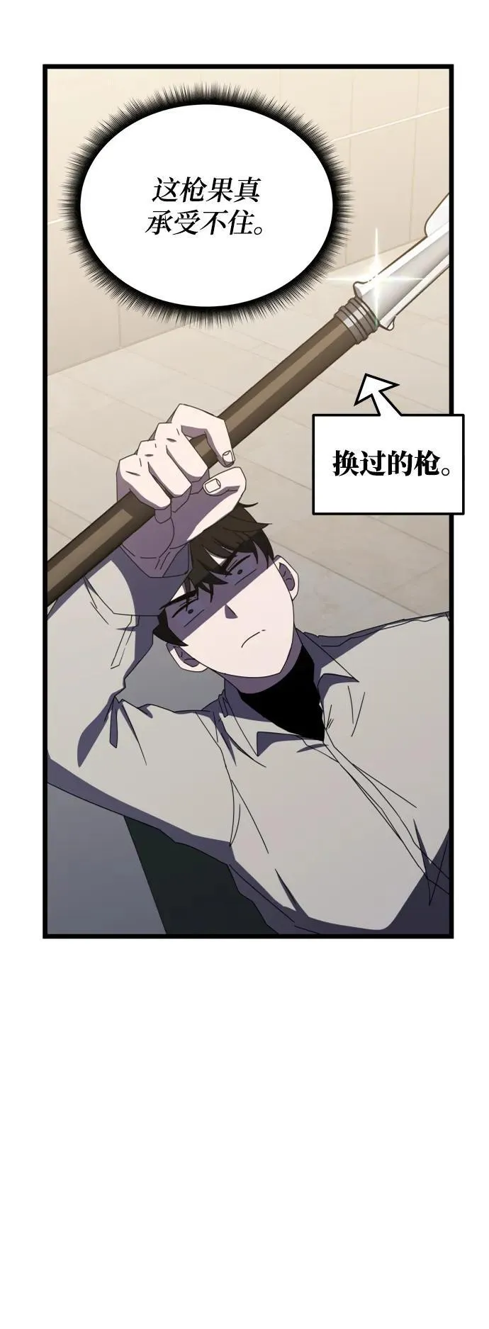 第68话 第3页