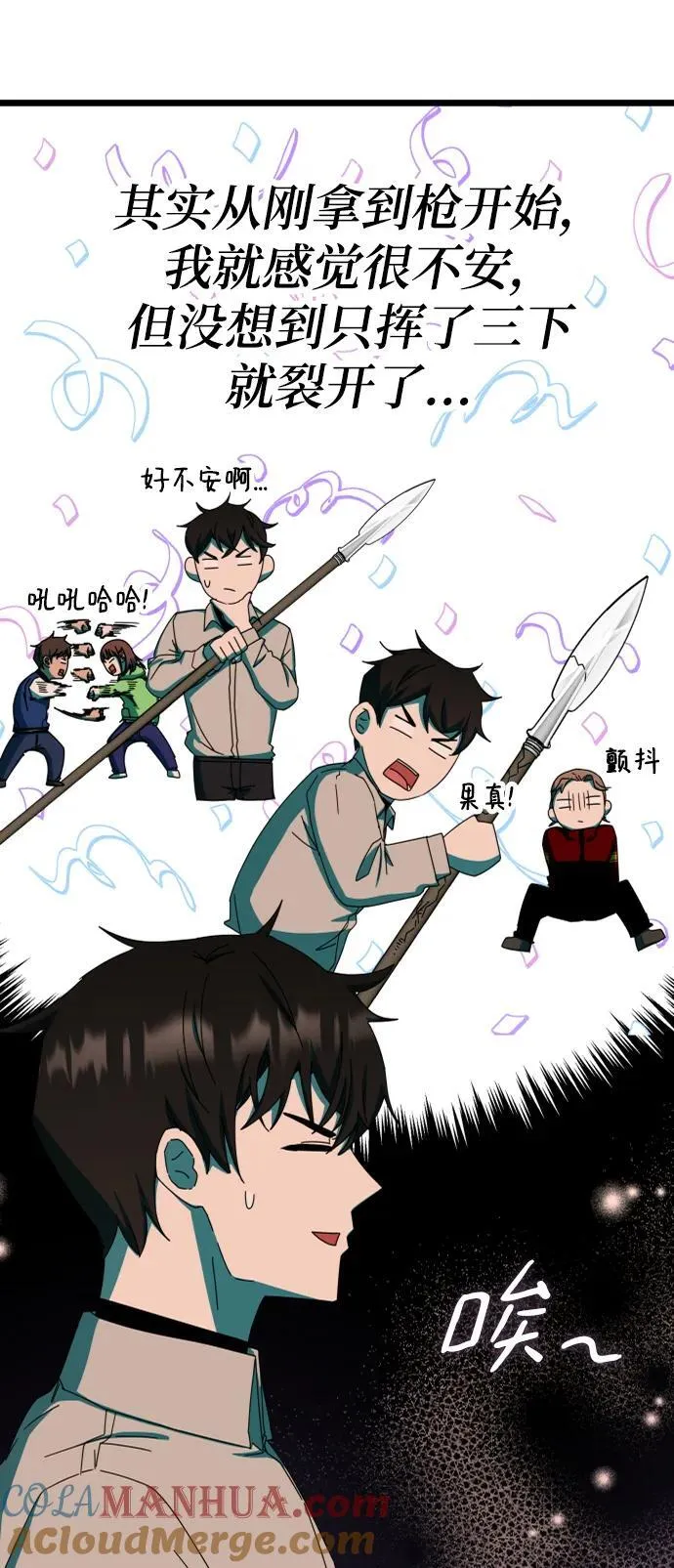 第68话 第4页