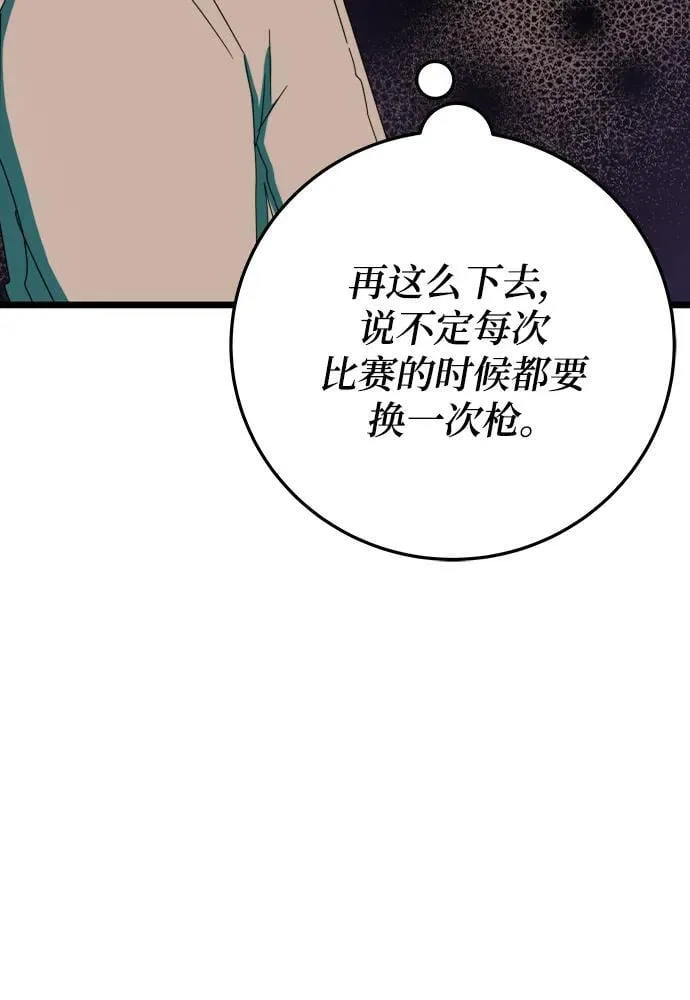 第68话 第5页