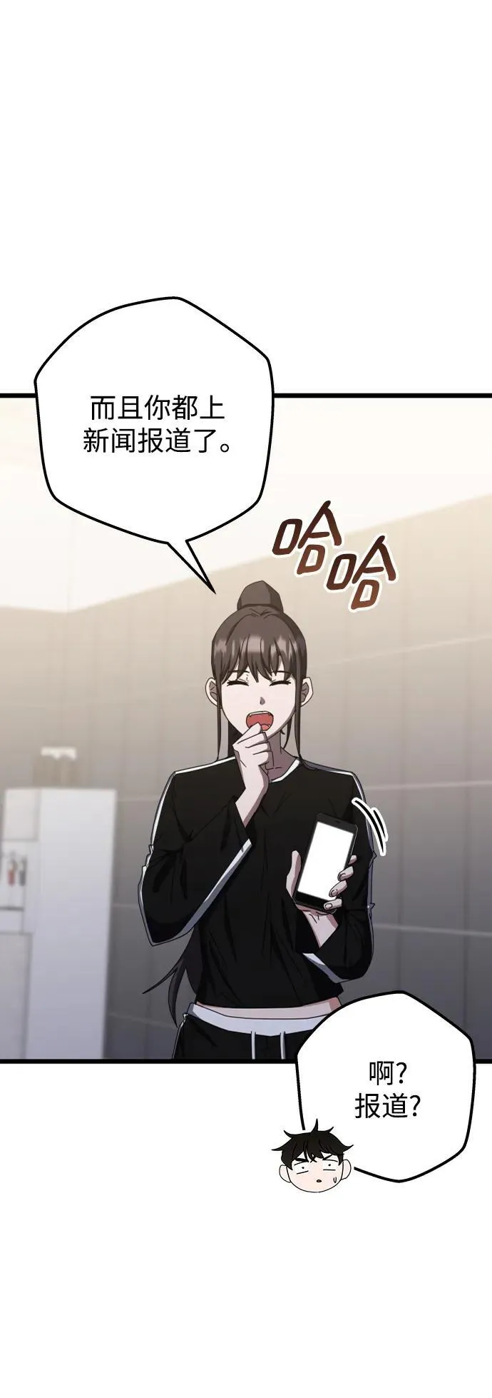 第68话 第9页