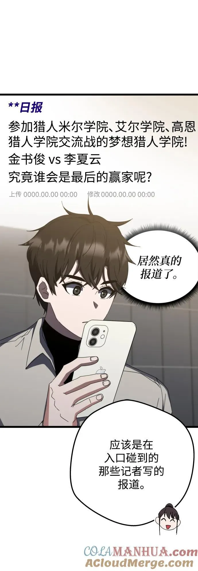 第68话 第10页