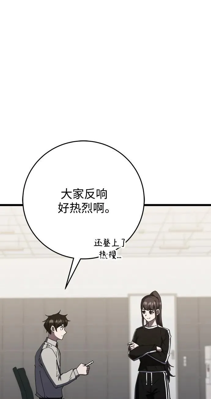 第68话 第11页