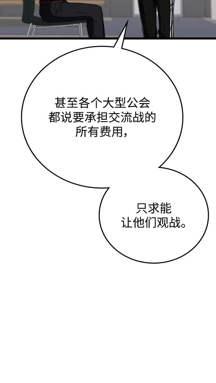 第68话 第12页