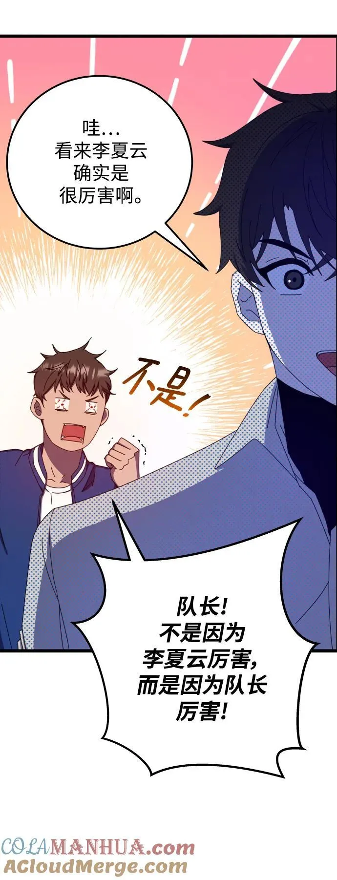 第68话 第13页