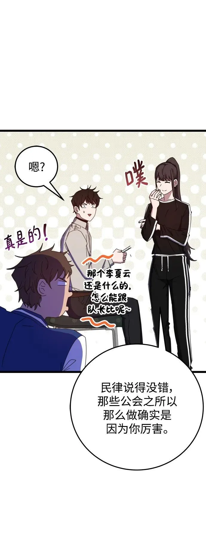 第68话 第14页