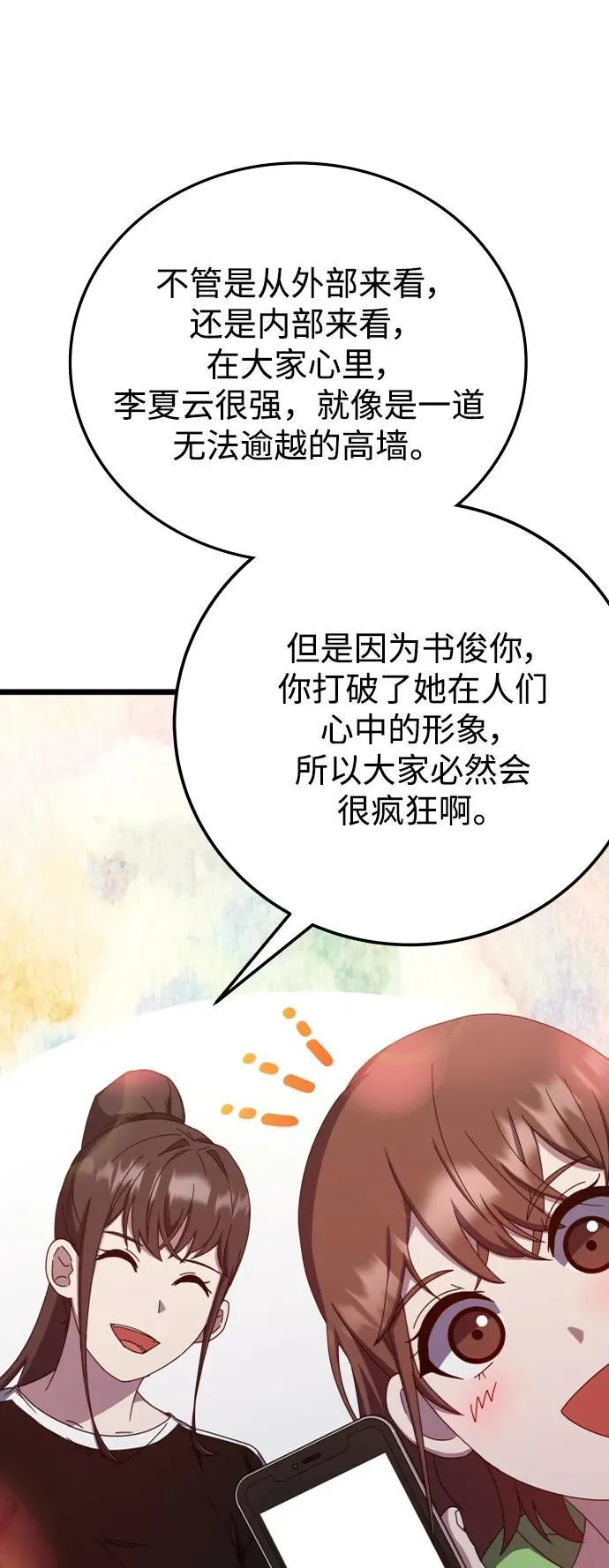 第68话 第15页