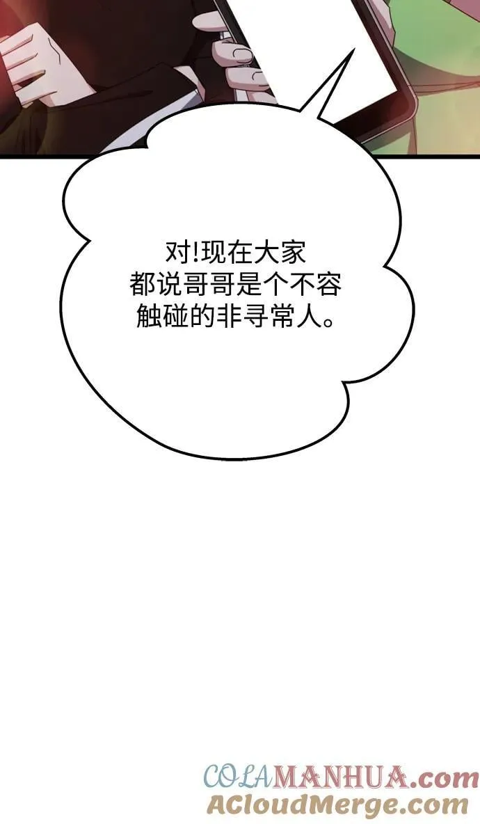 第68话 第16页